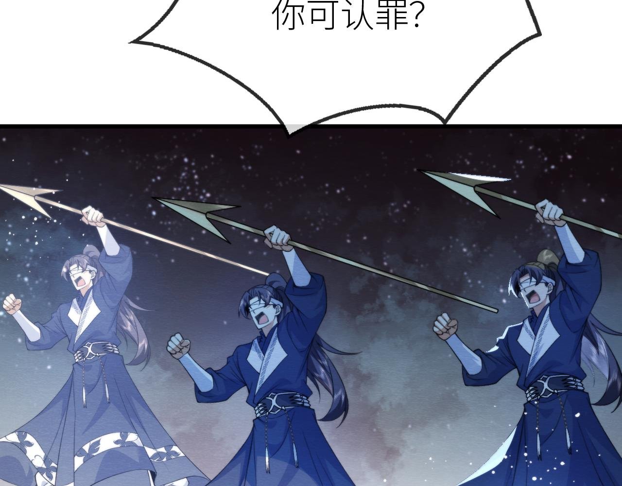 第 14 话 诬陷！