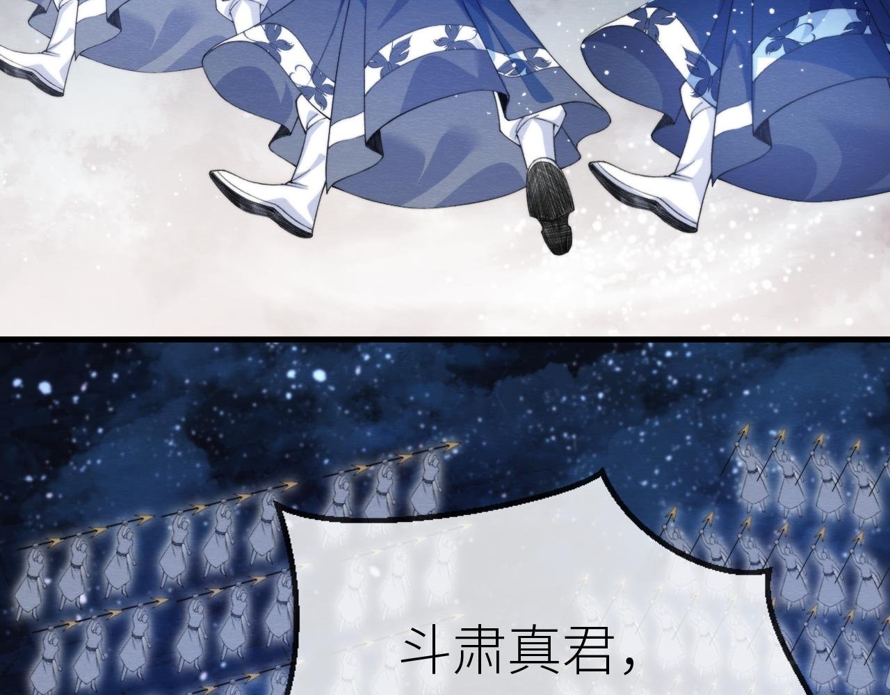 第 14 话 诬陷！