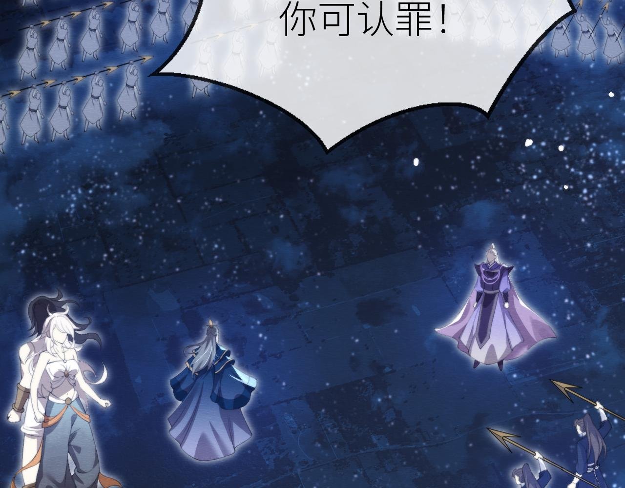 第 14 话 诬陷！
