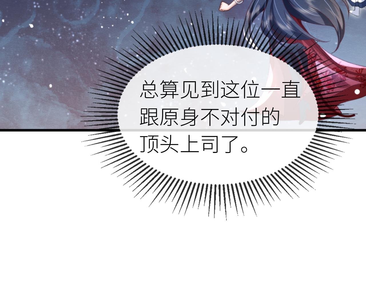 第 14 话 诬陷！