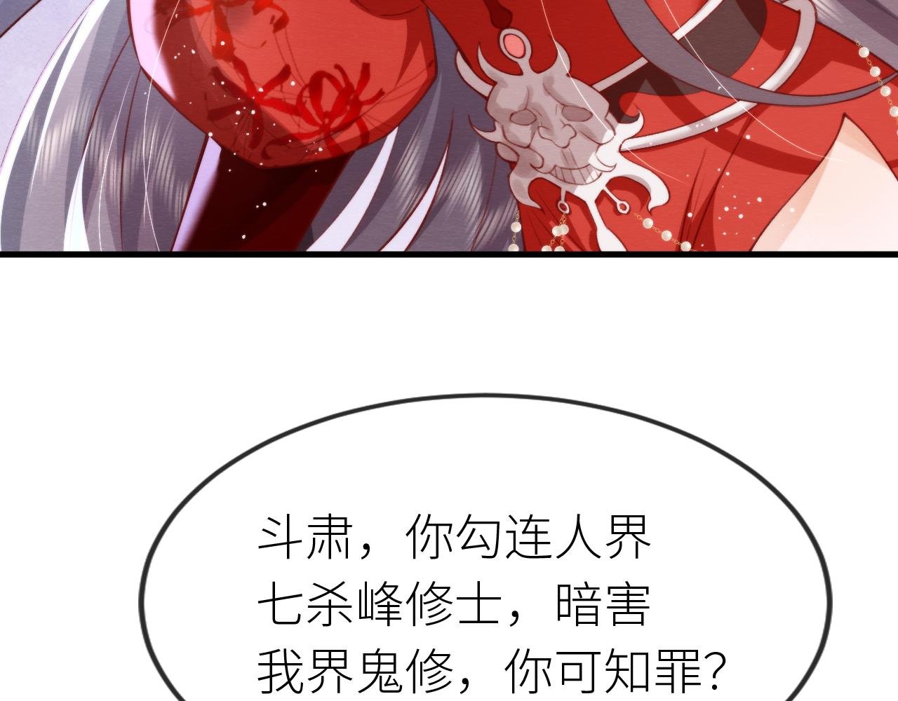 第 14 话 诬陷！