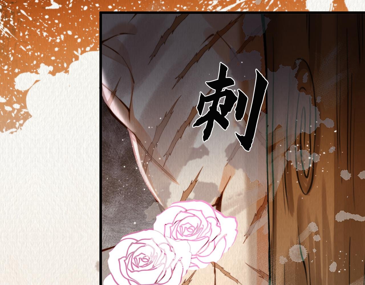 第 13 话 上司是个美强惨？