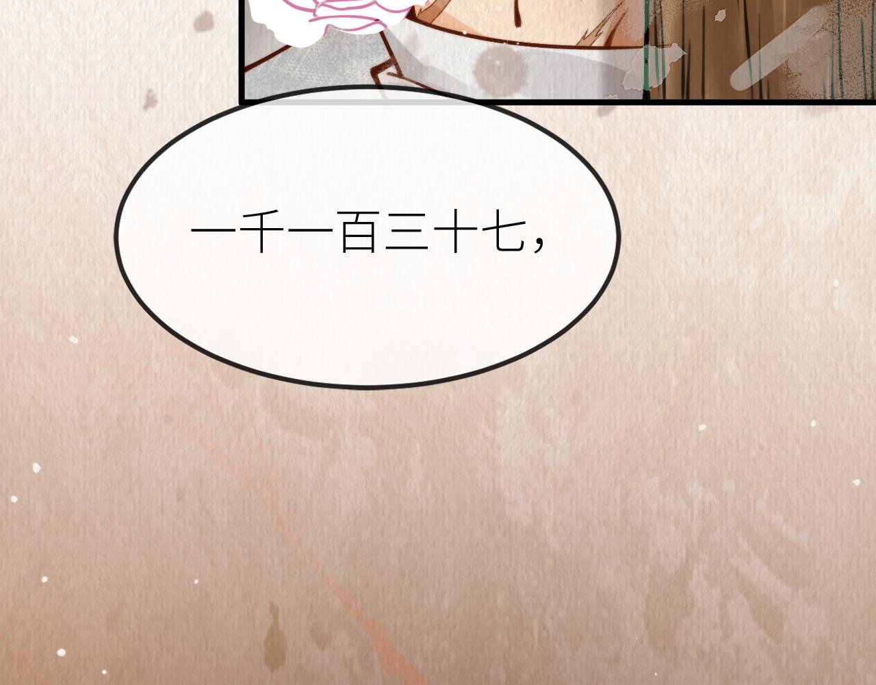 第 13 话 上司是个美强惨？