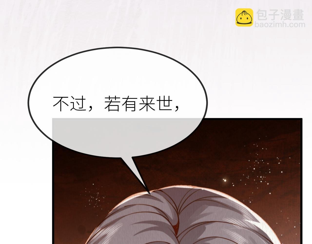 第 13 话 上司是个美强惨？