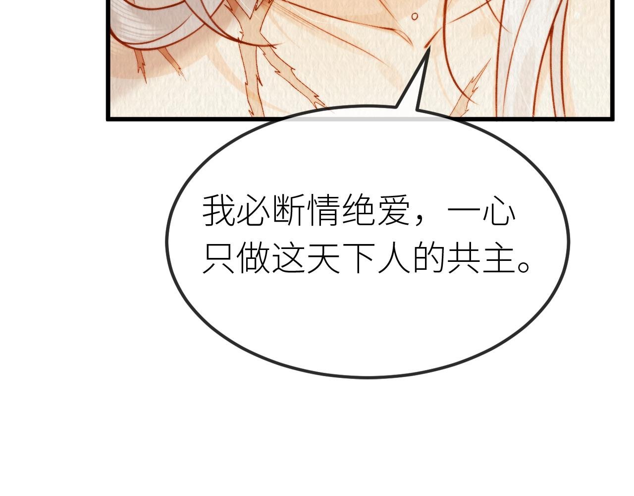第 13 话 上司是个美强惨？