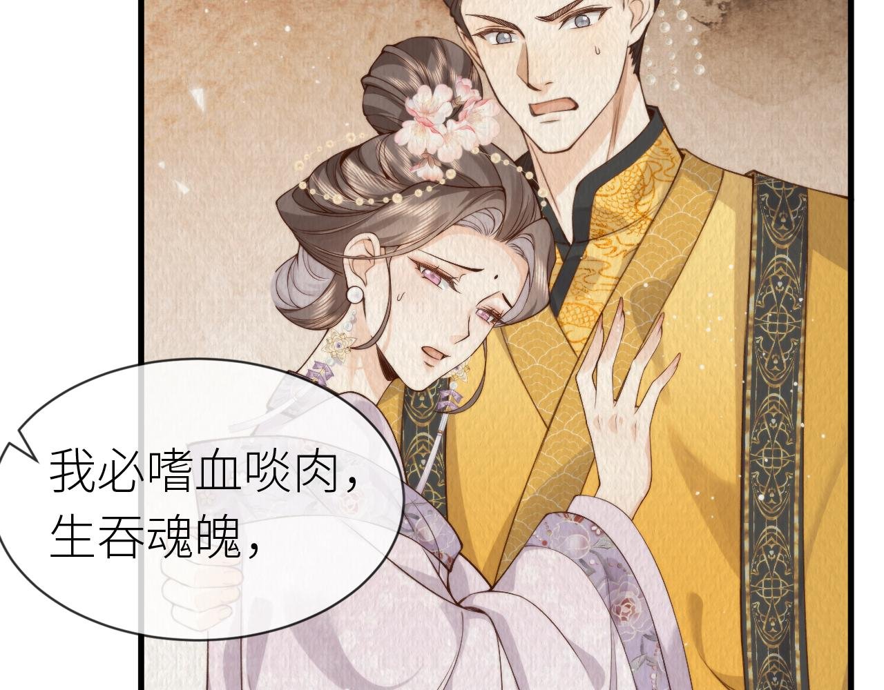 第 13 话 上司是个美强惨？