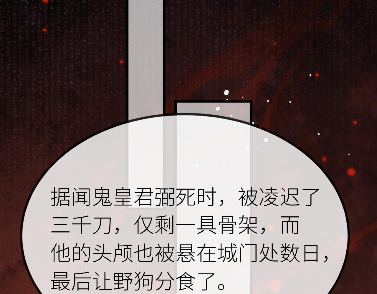第 13 话 上司是个美强惨？