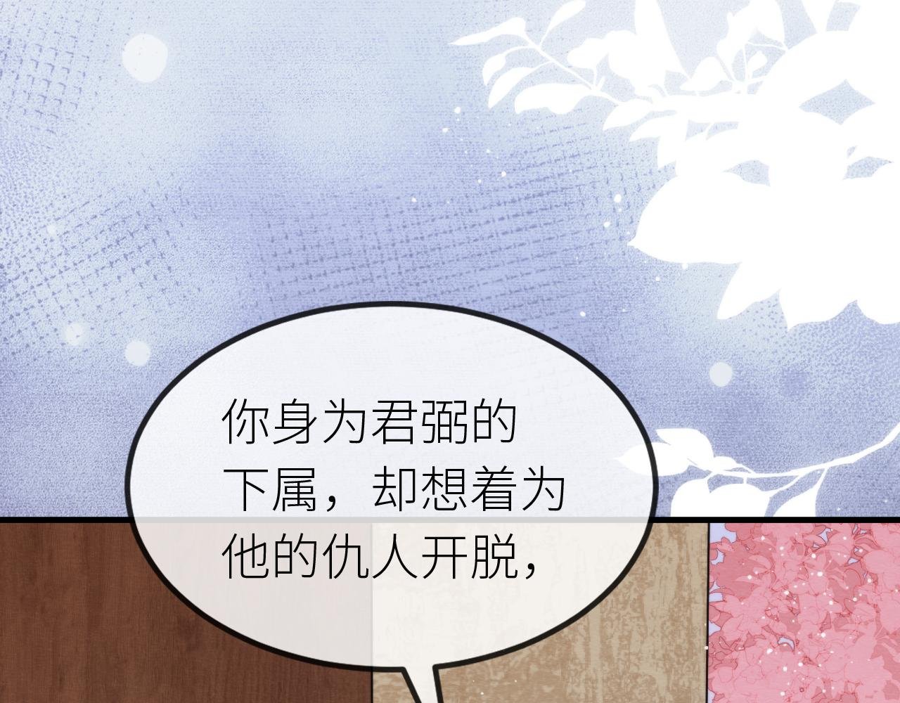 第 13 话 上司是个美强惨？
