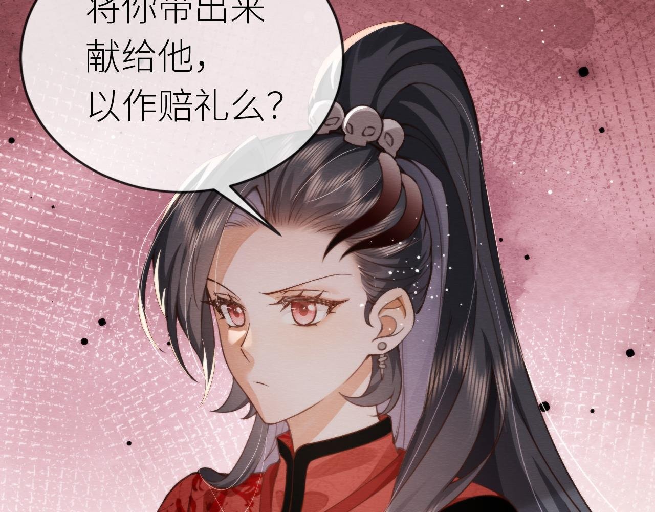 第 13 话 上司是个美强惨？