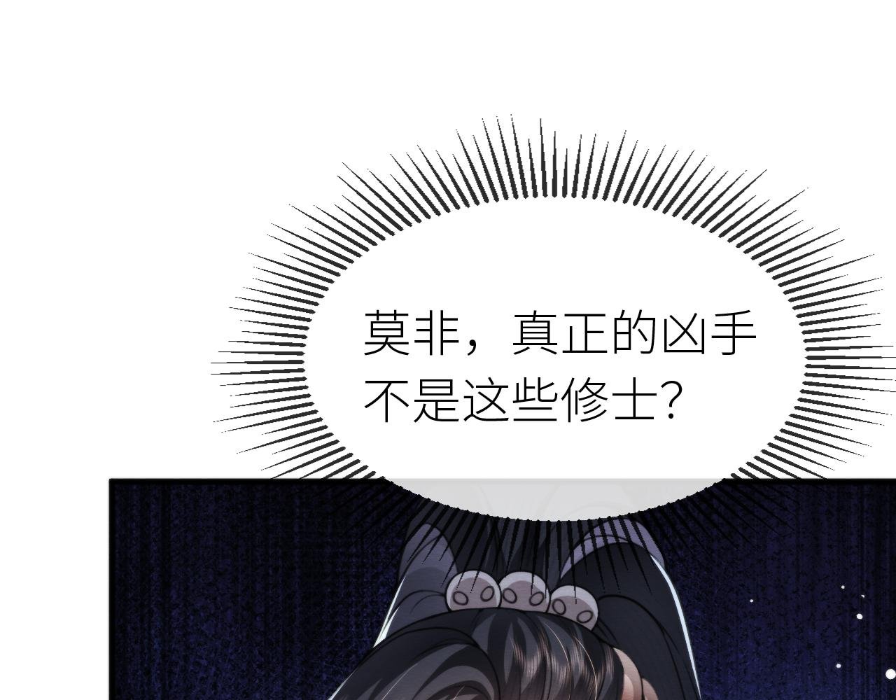 第 12 话 表象掩真容