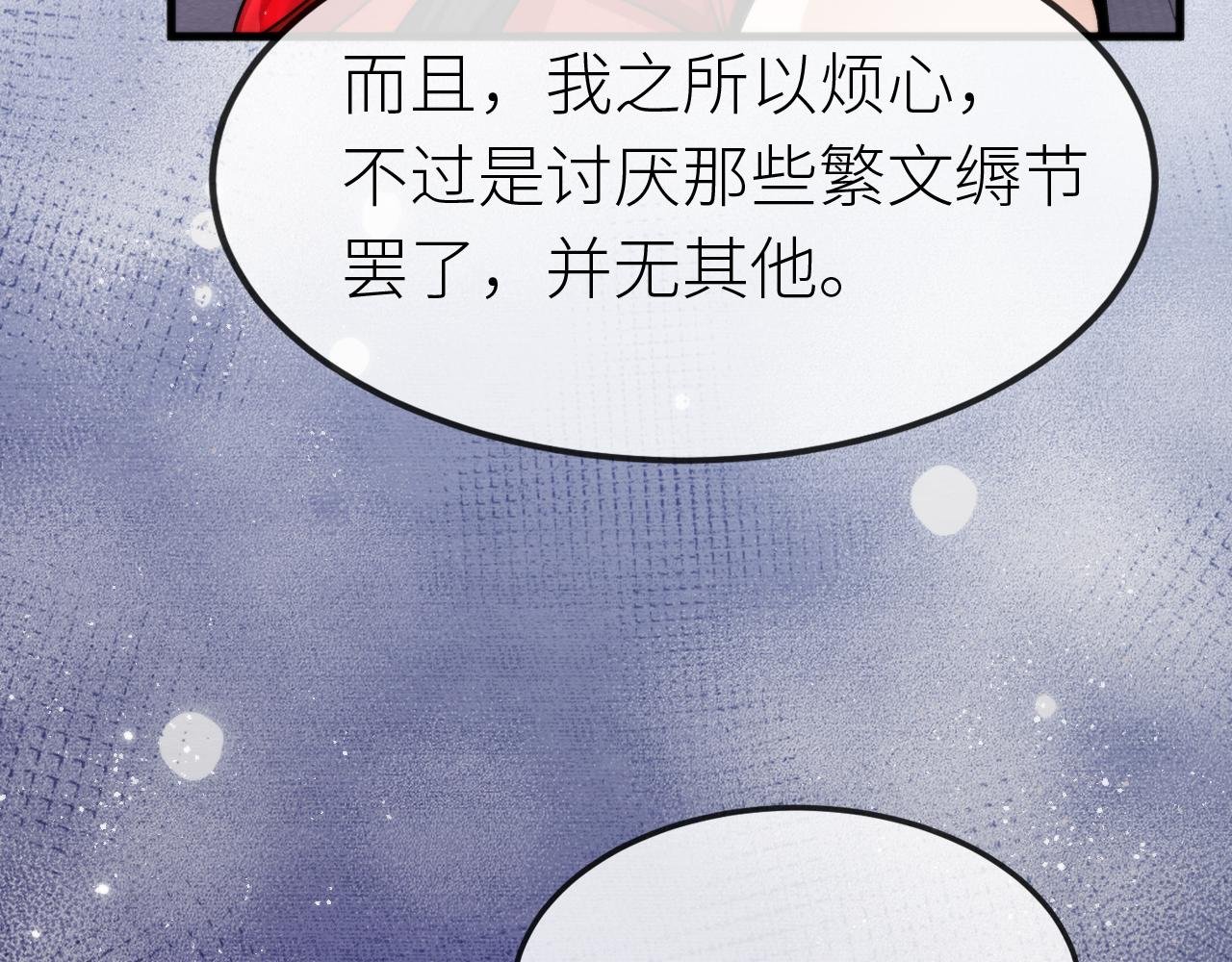 第 12 话 表象掩真容