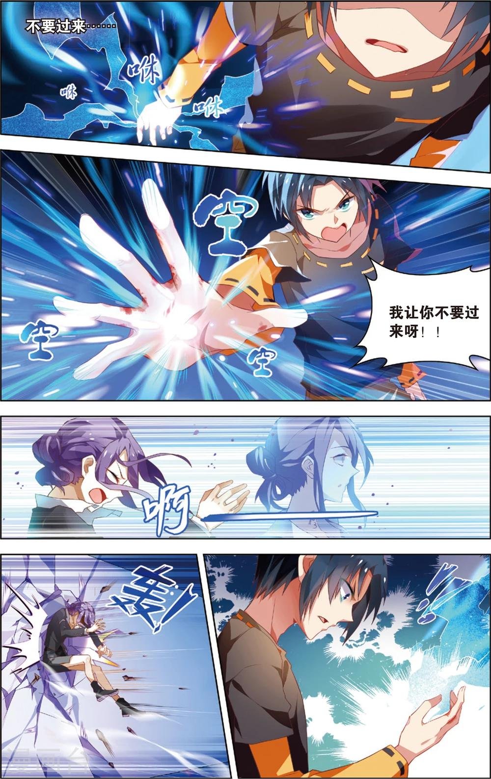 第10话 净化！进化？(下)