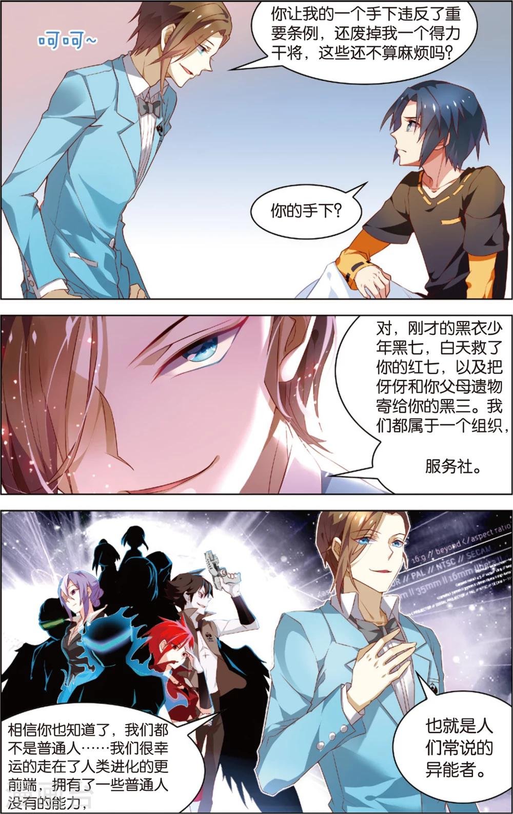 第10话 净化！进化？(下)