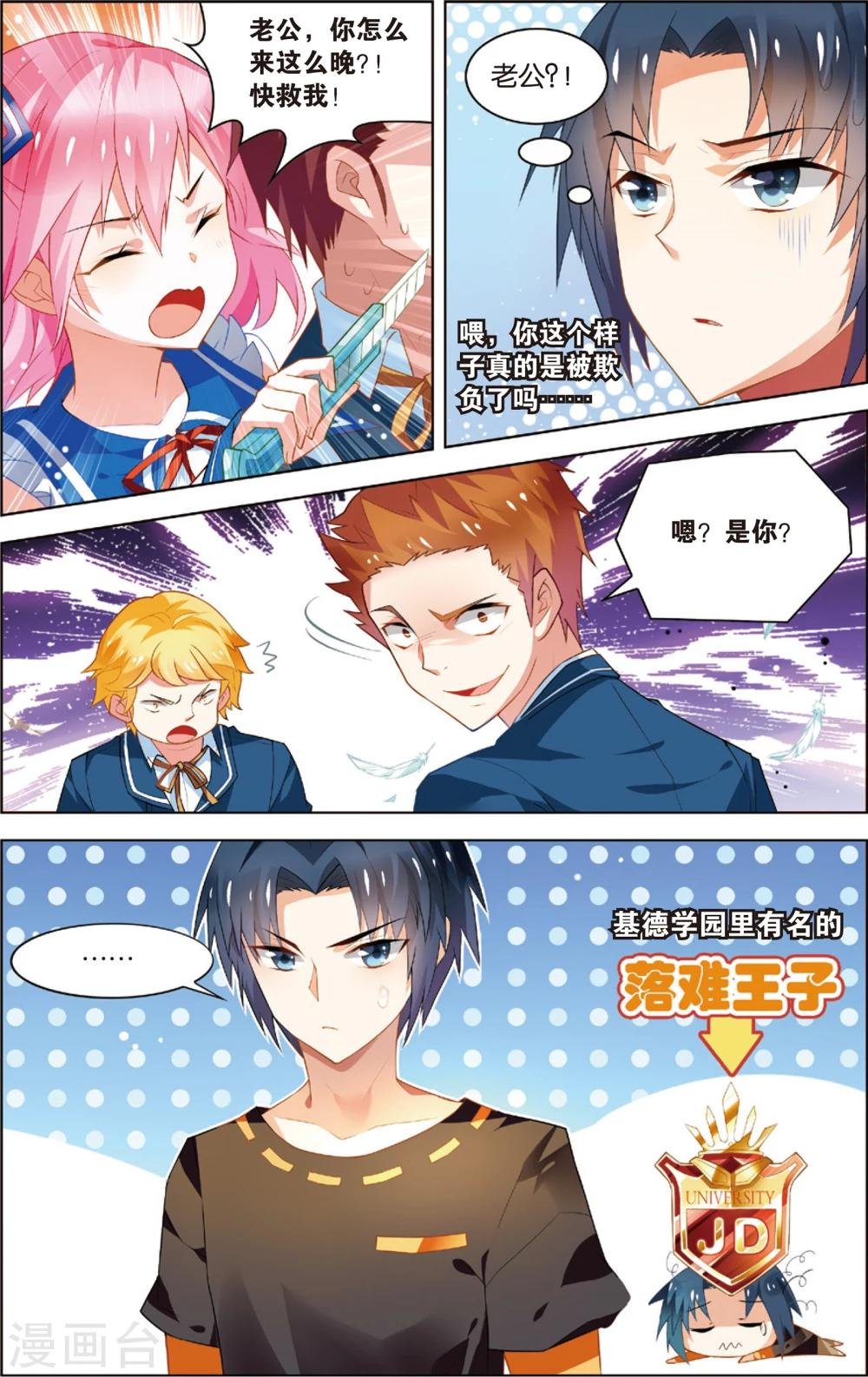 第13话 新的工作(上)