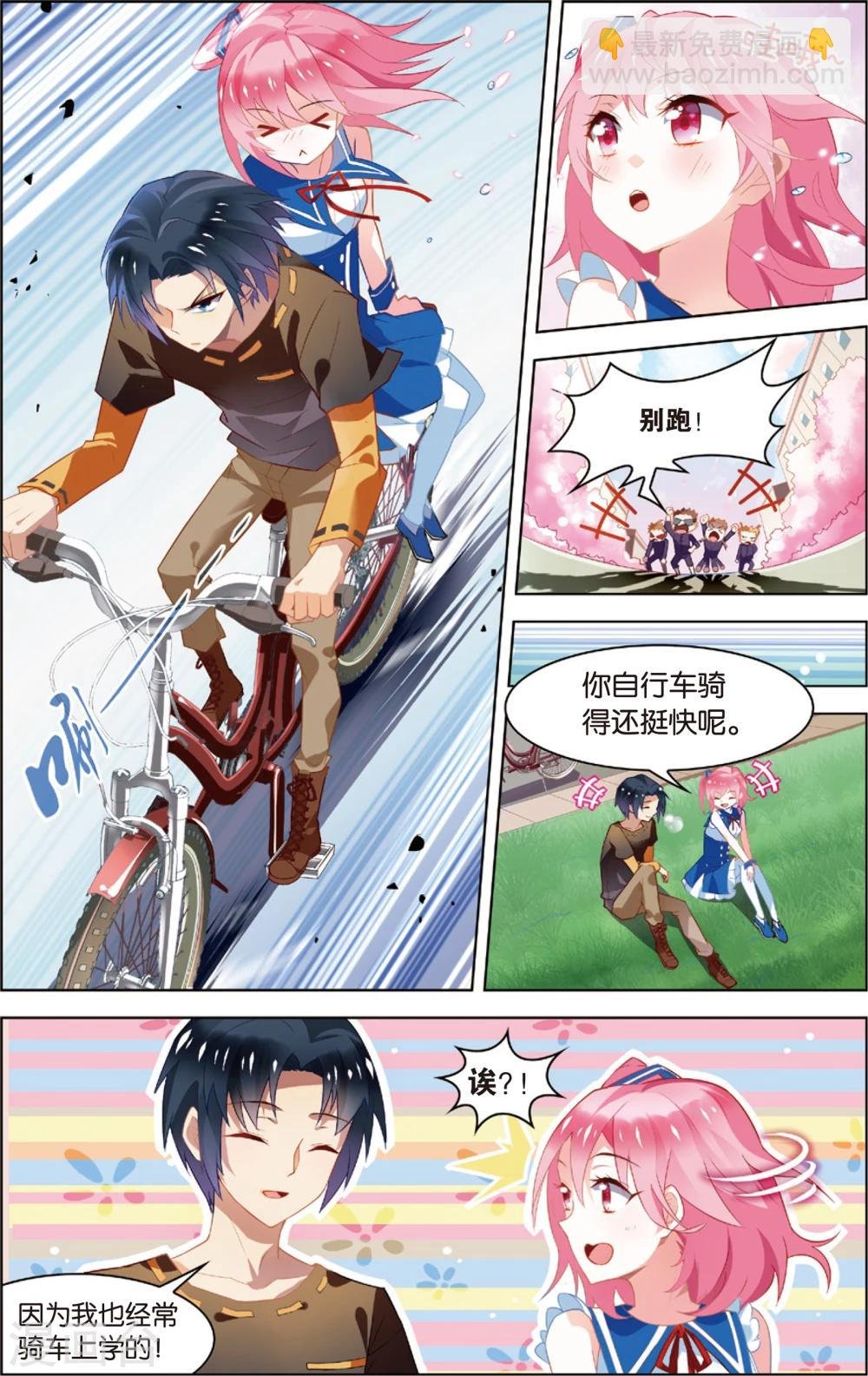 第13话 新的工作(上)