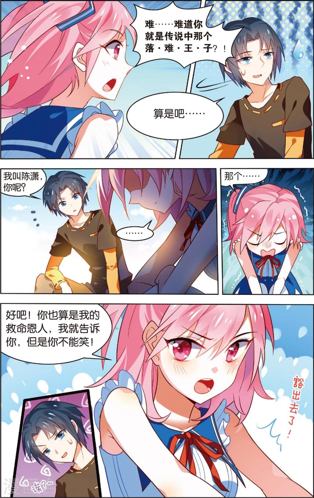 第13话 新的工作(上)