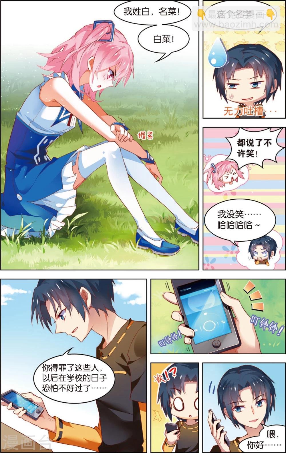 第13话 新的工作(上)