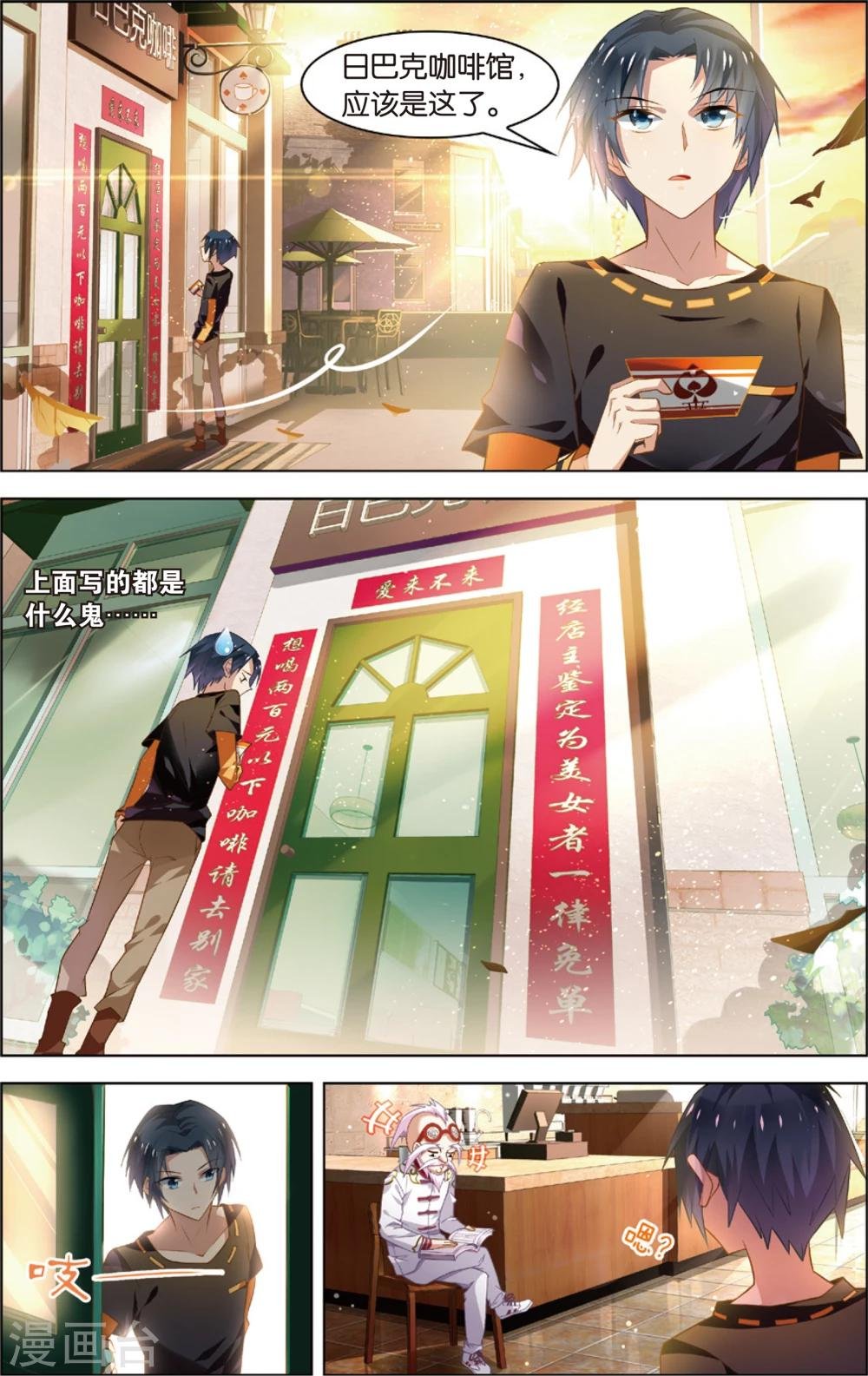 第14话 新的工作(下)