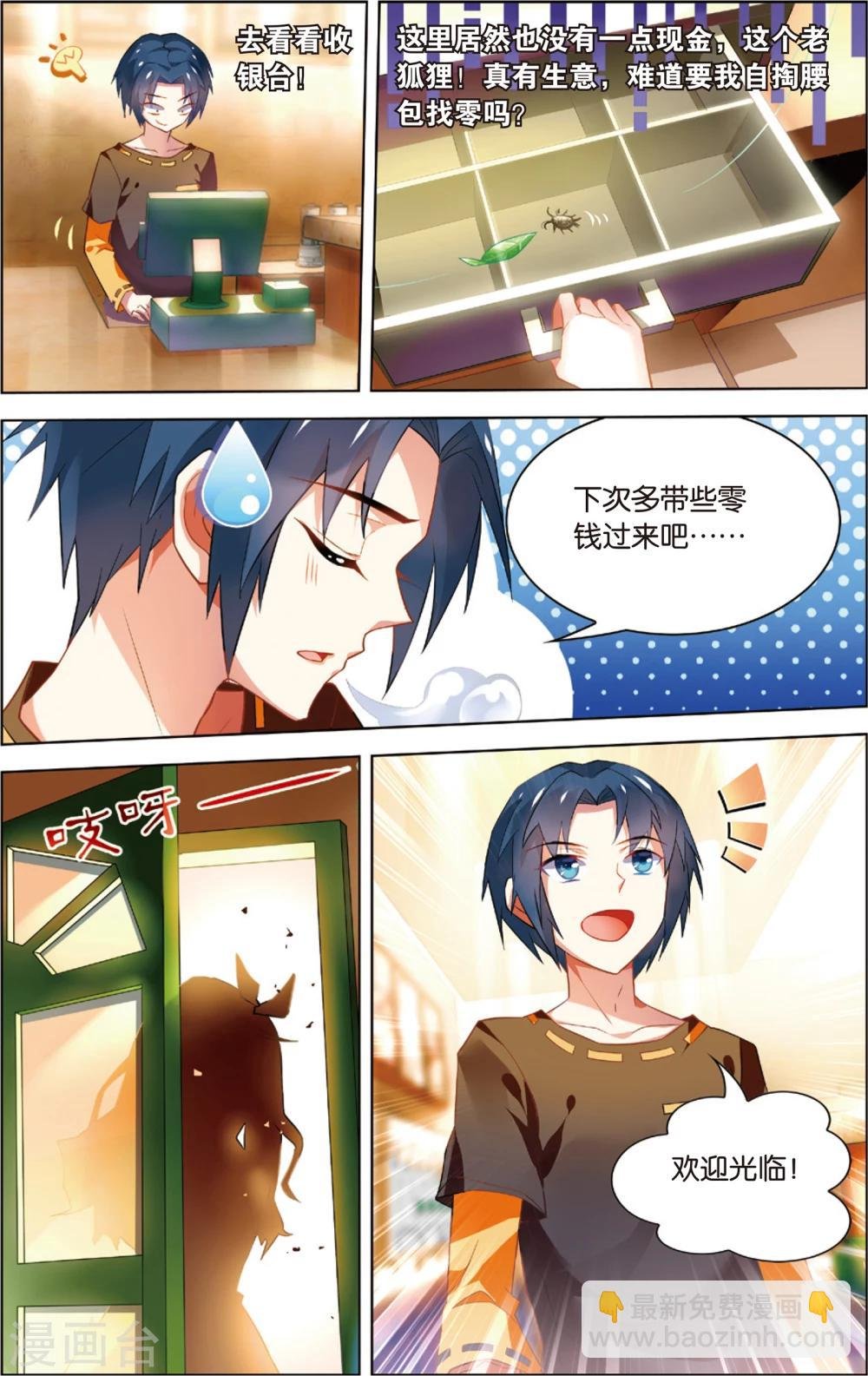 第14话 新的工作(下)