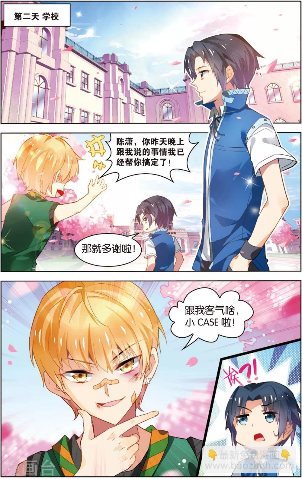 第16话 读心少女(下)
