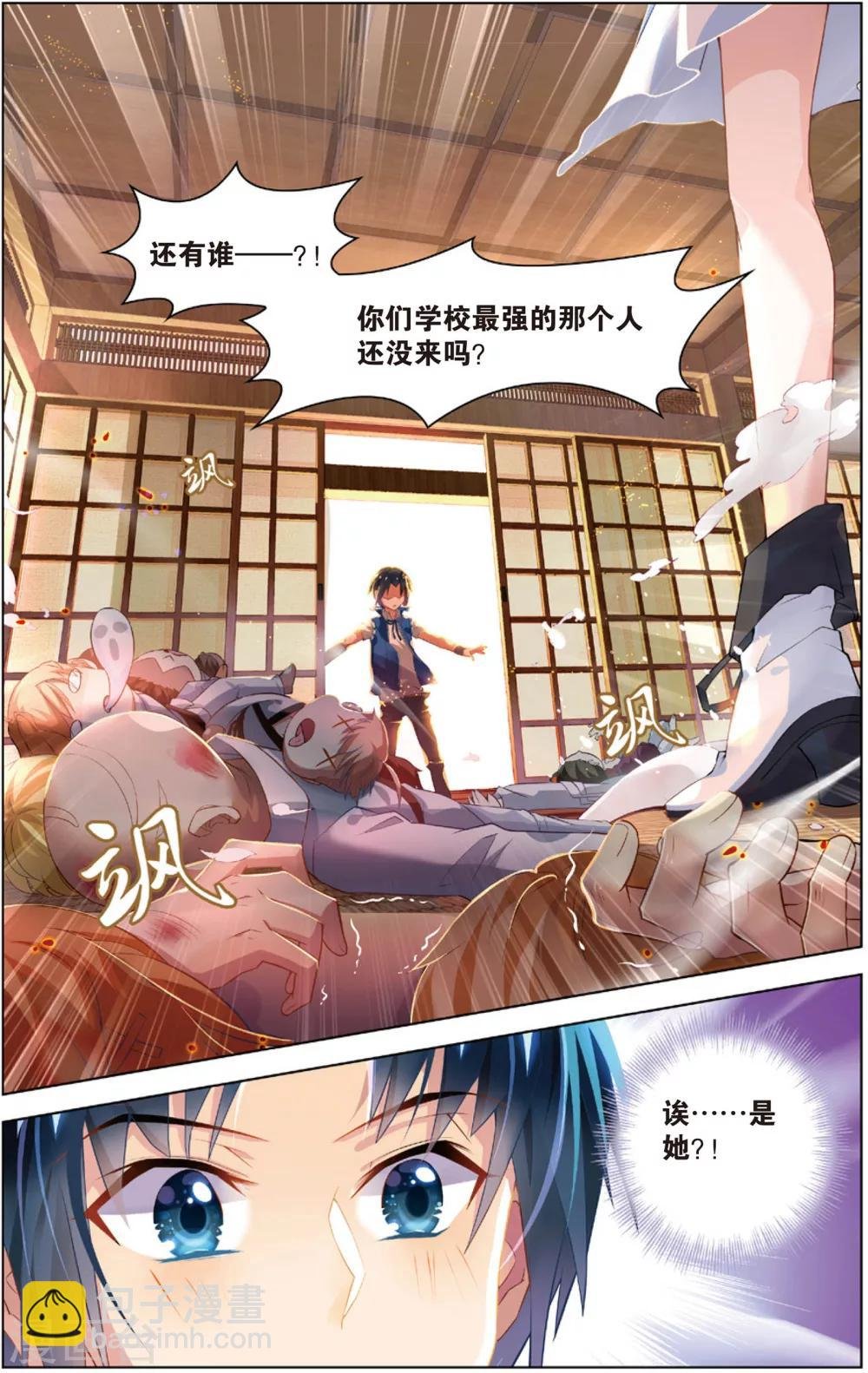 第16话 读心少女(下)