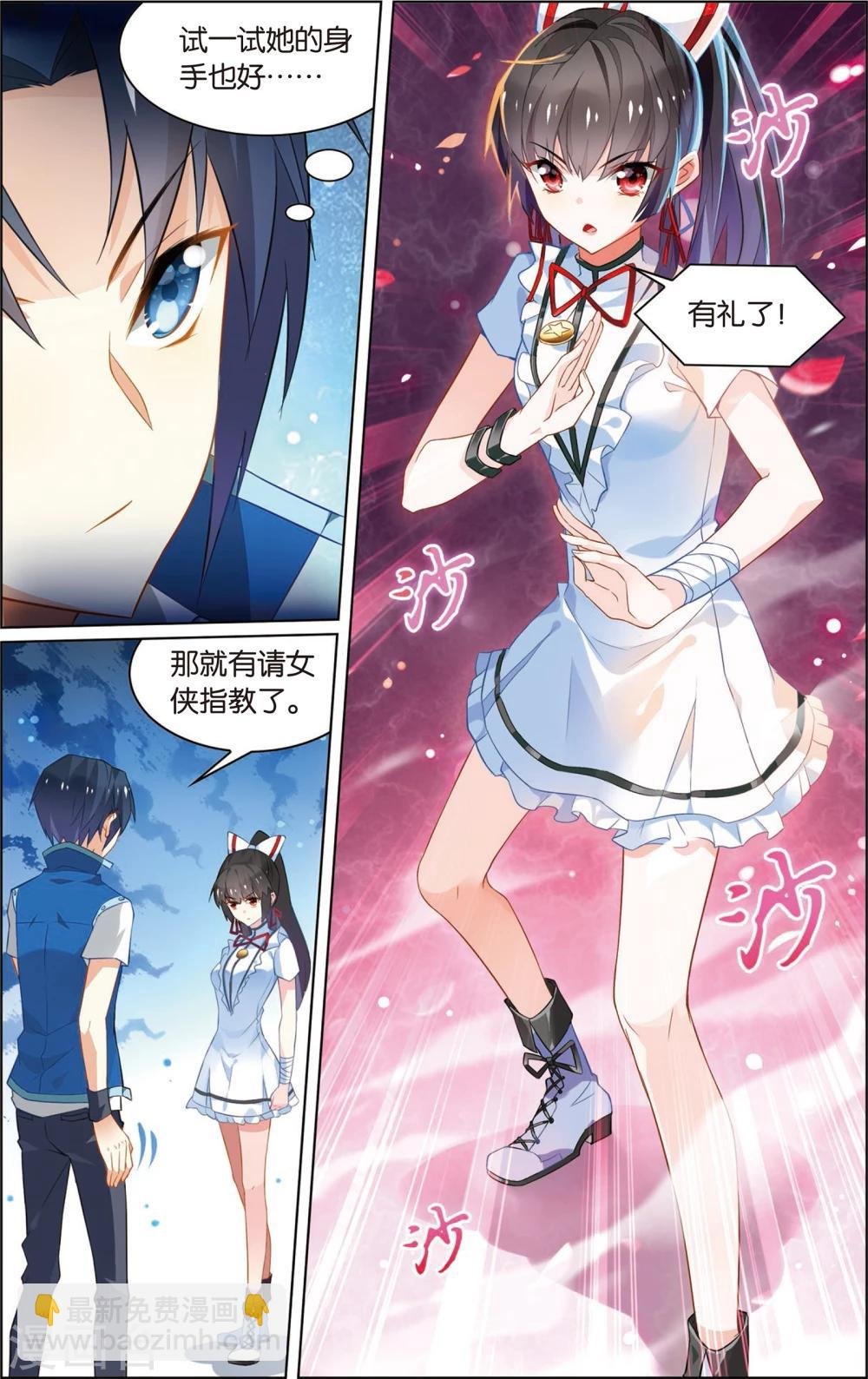 第17话 最强美少女！(上)