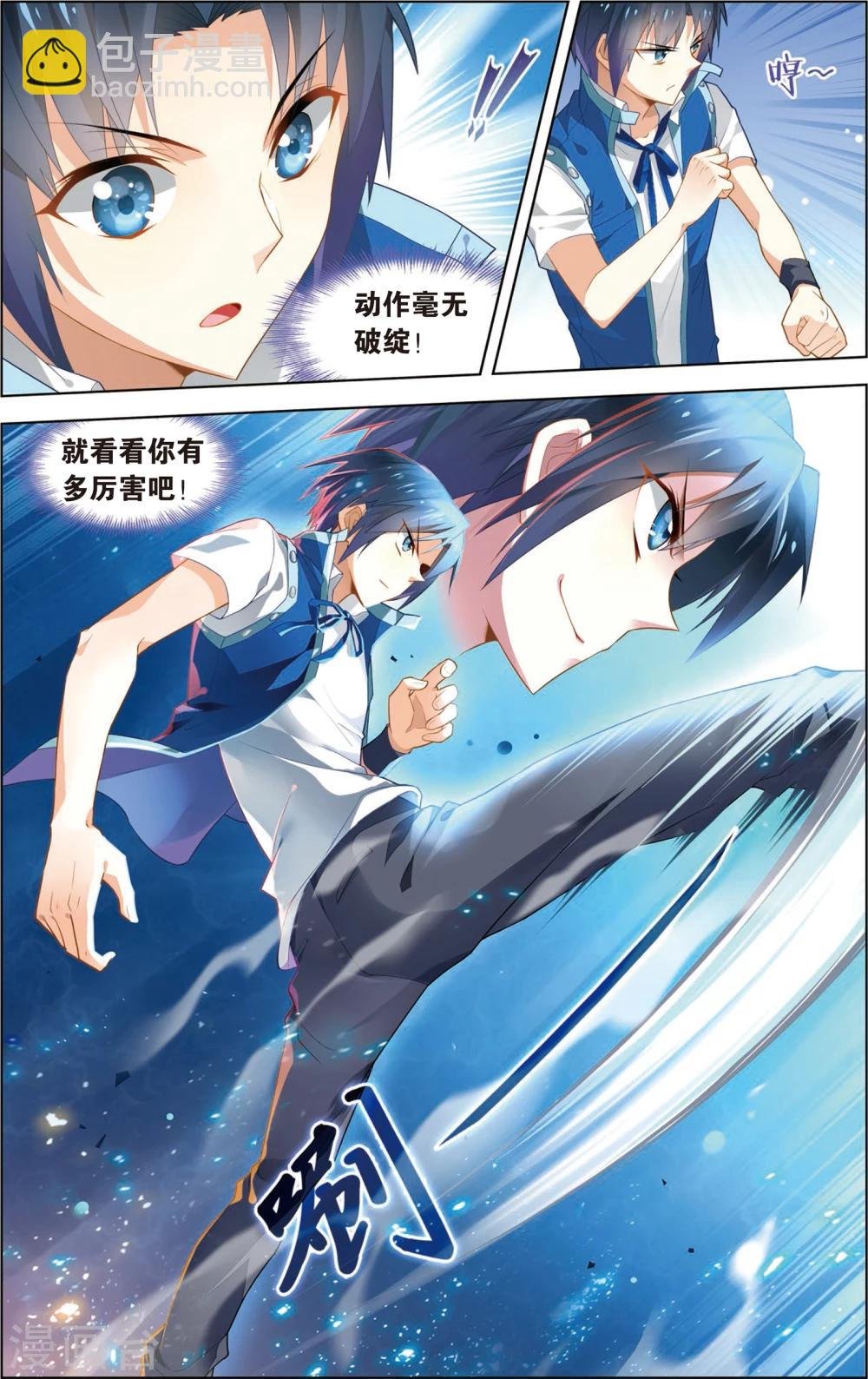第17话 最强美少女！(上)