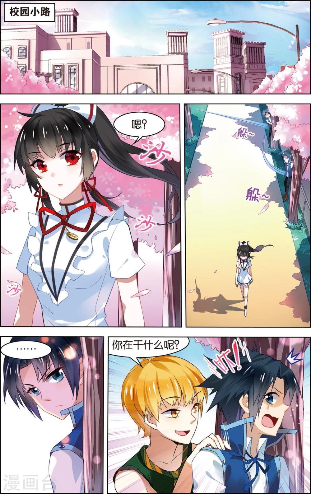 第18话 最强美少女！(下)