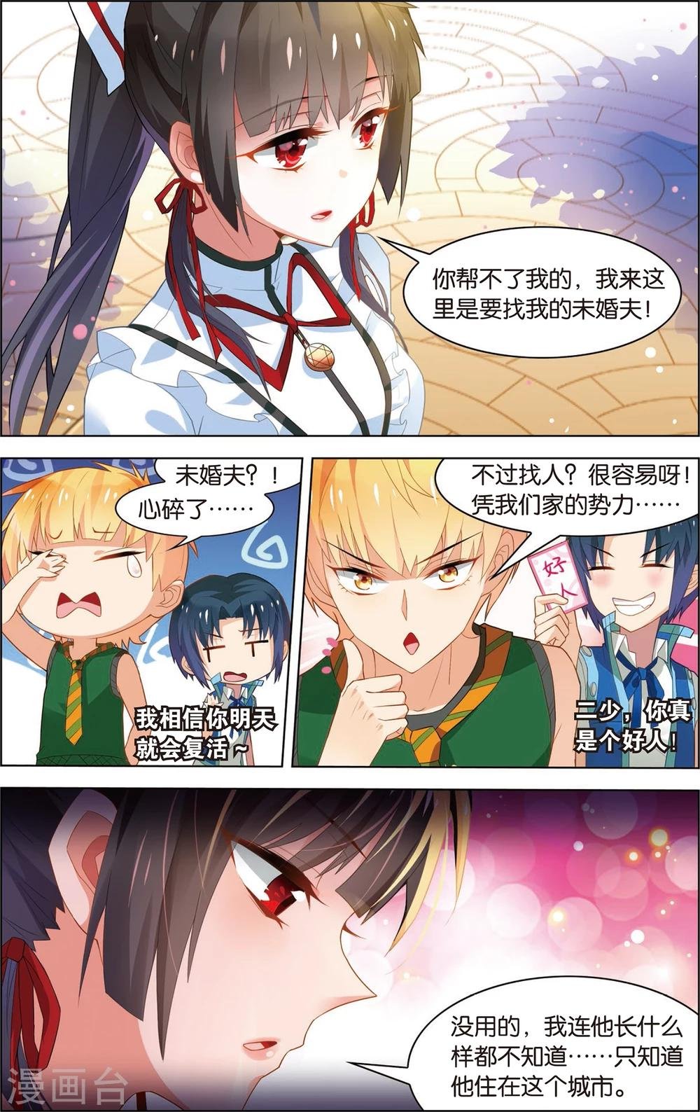 第18话 最强美少女！(下)