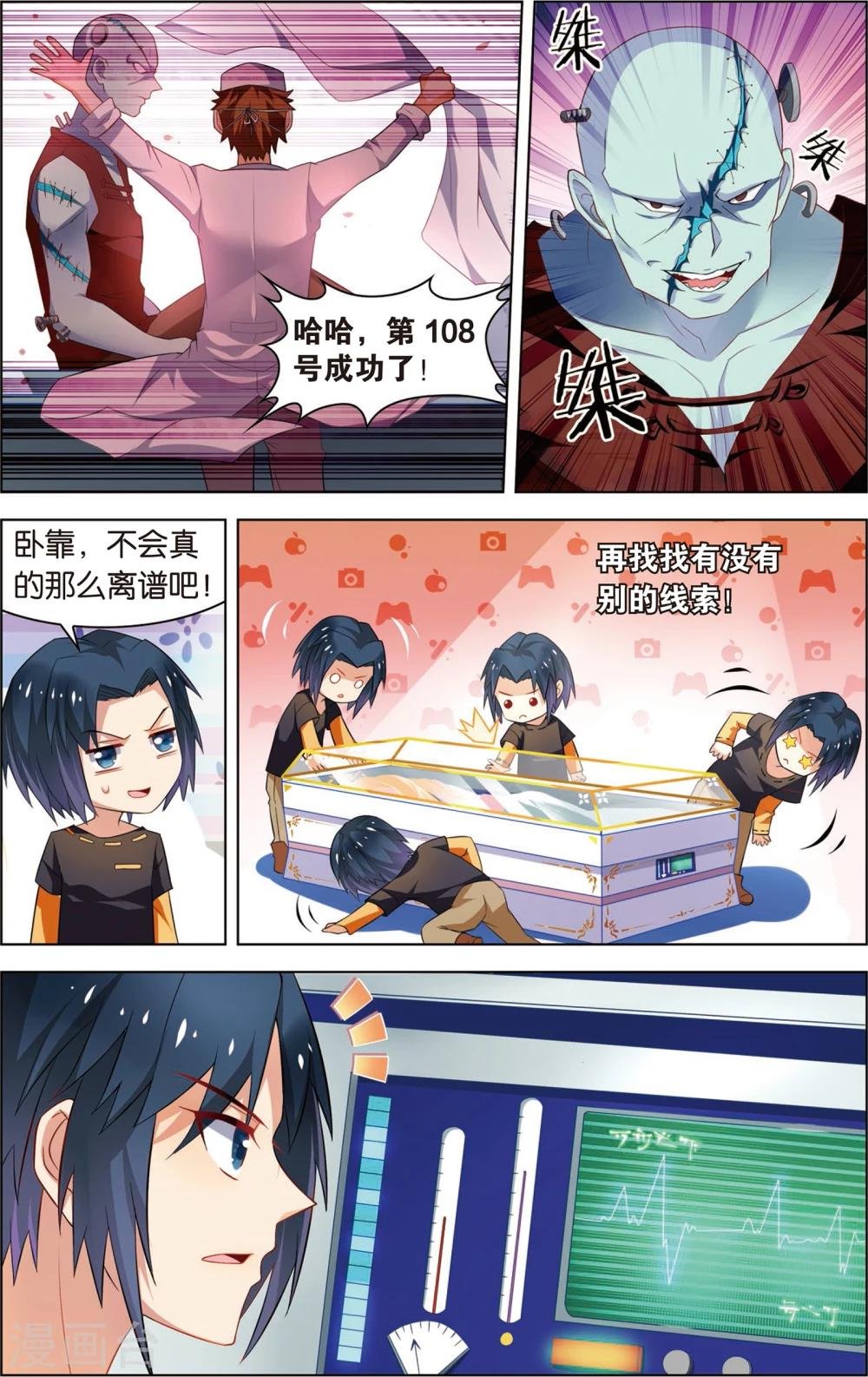 第2话 落难王子(下)