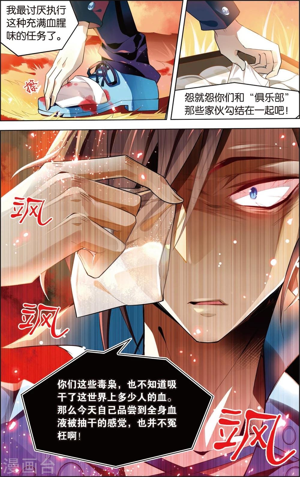 第20话 这棵白菜好厉害！(下)
