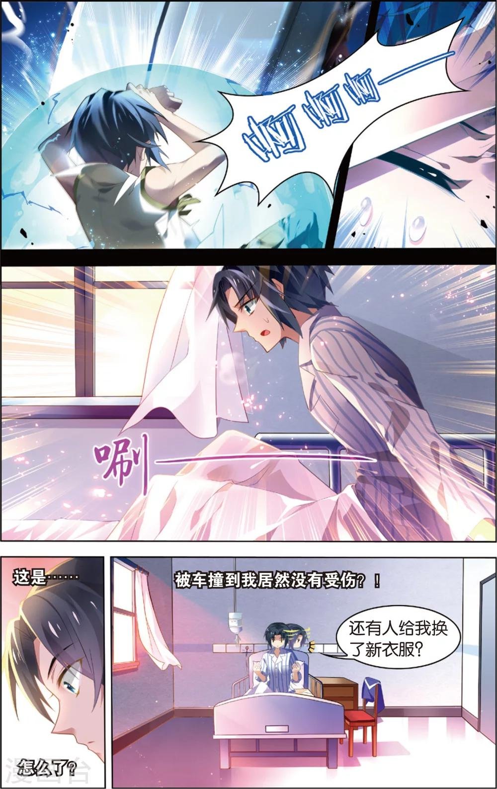 第21话 咖啡馆的秘密！(上)