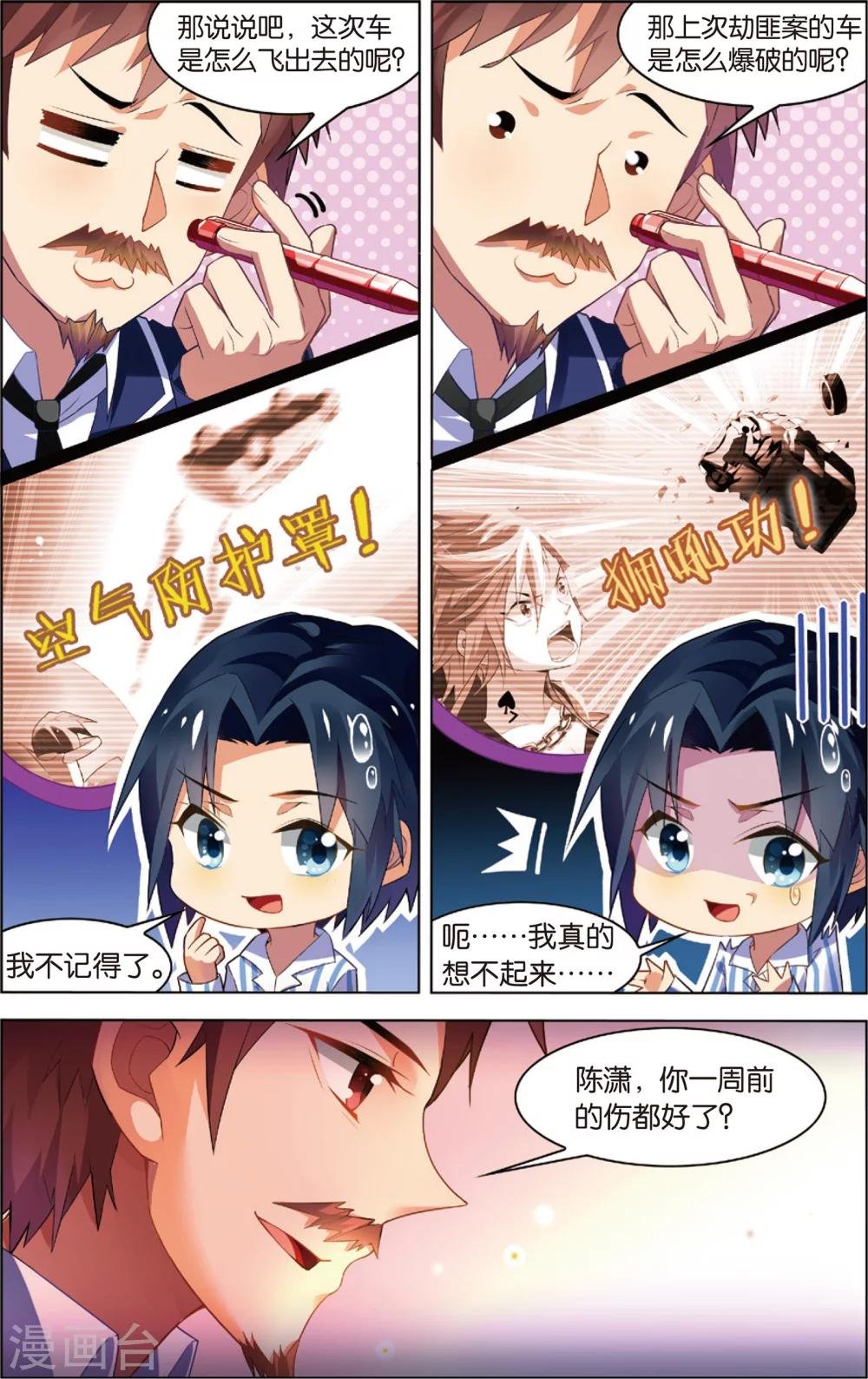 第21话 咖啡馆的秘密！(上)