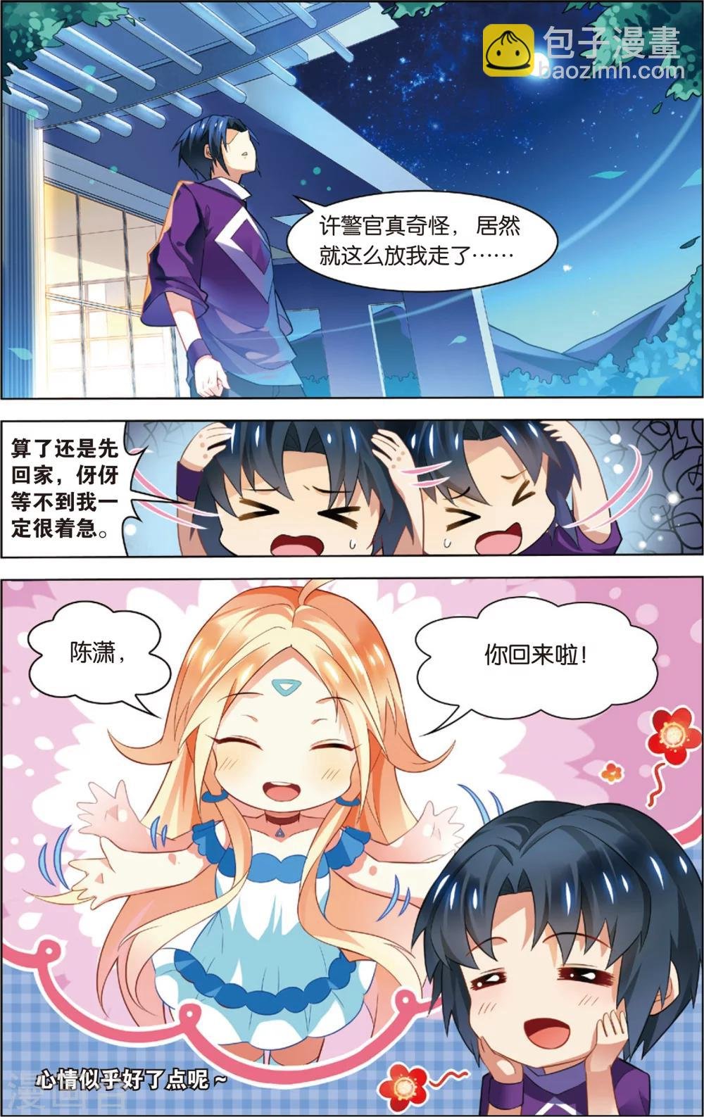 第21话 咖啡馆的秘密！(上)