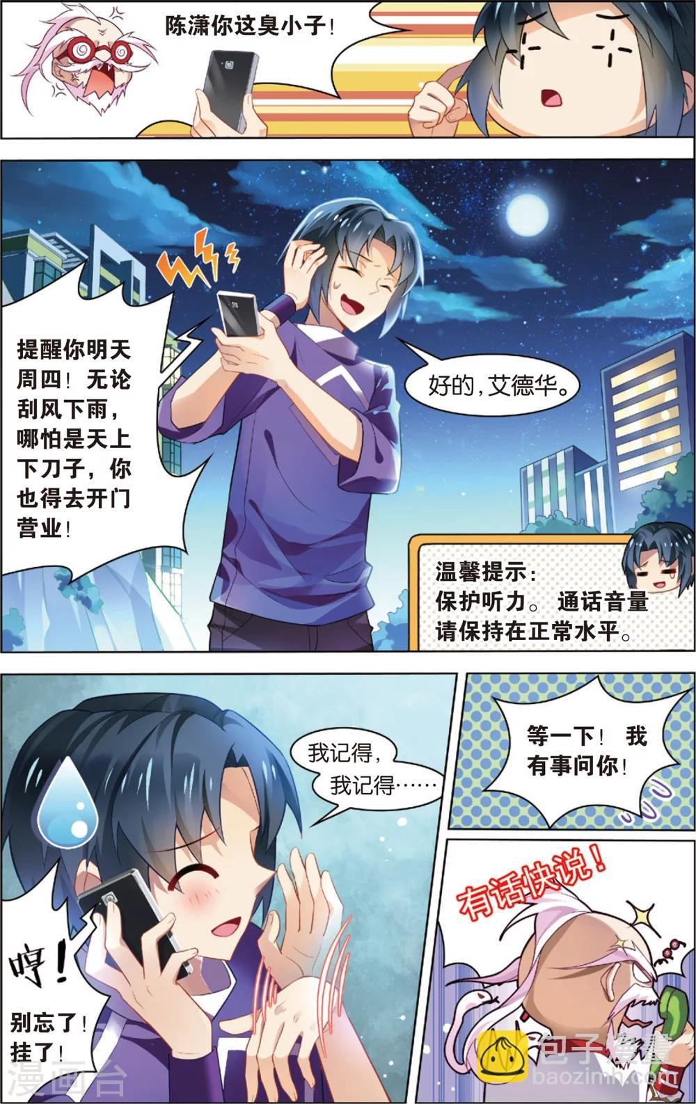 第21话 咖啡馆的秘密！(上)