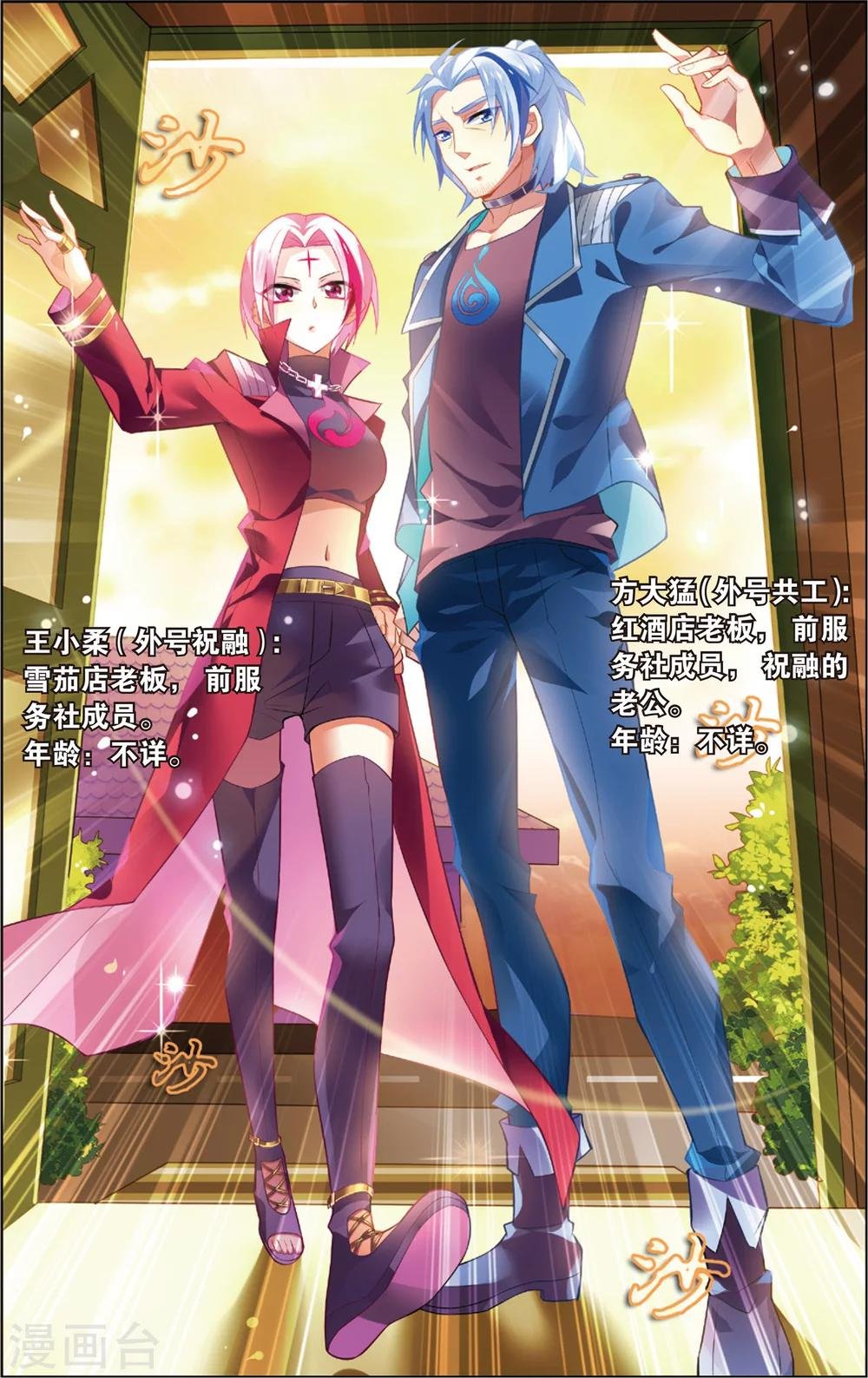 第22话 咖啡馆的秘密！(下)