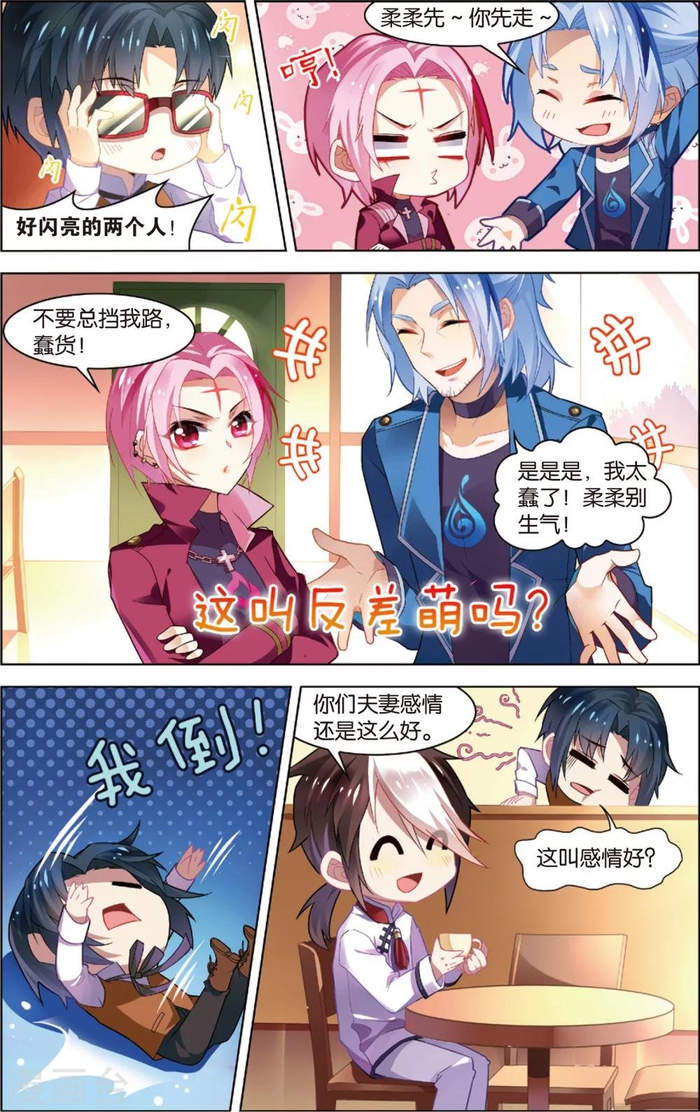 第22话 咖啡馆的秘密！(下)