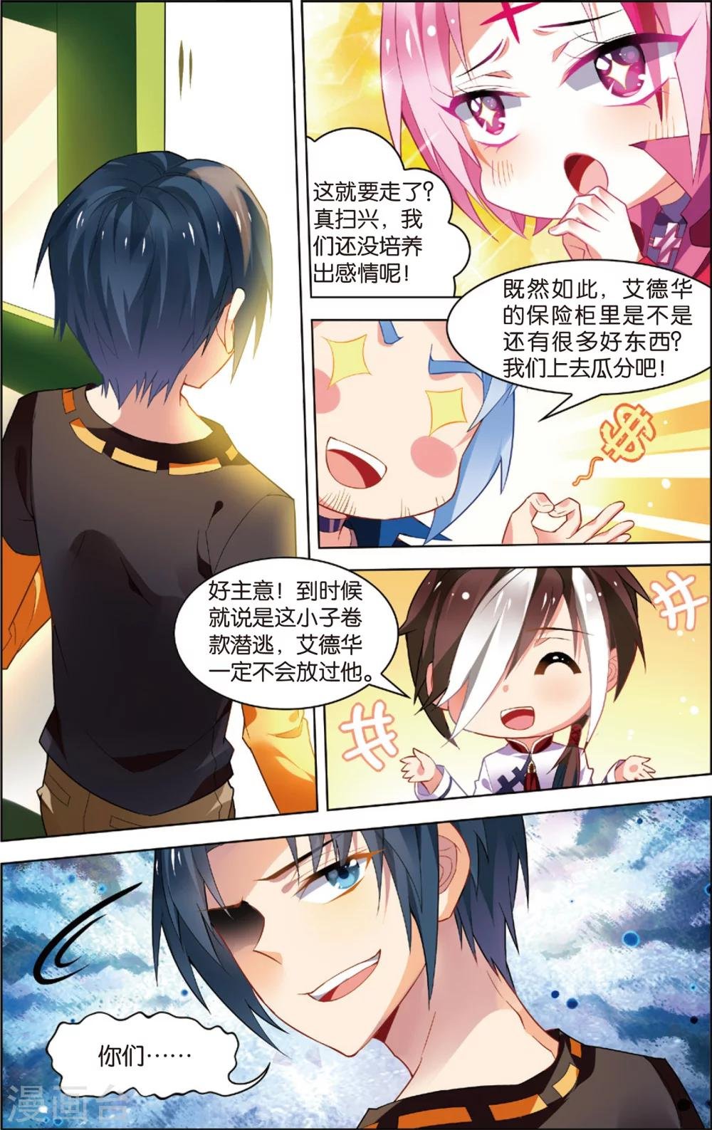 第24话 普通人or异能者？(下)