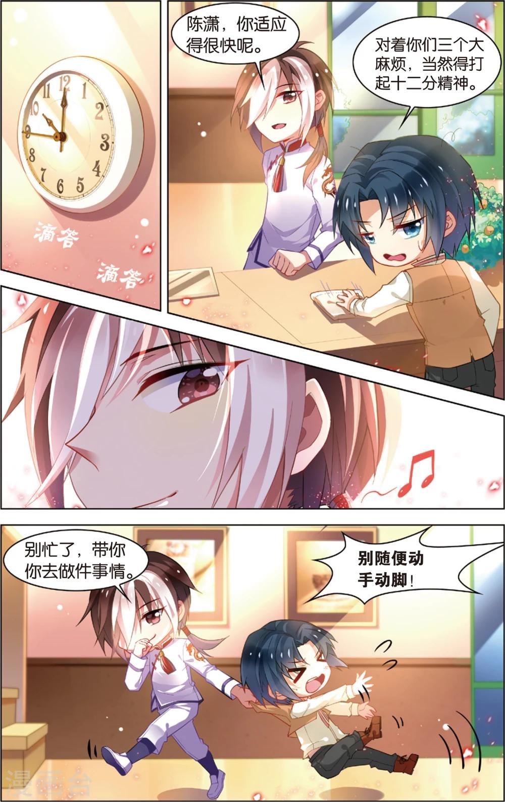 第27话 新的开始(上)