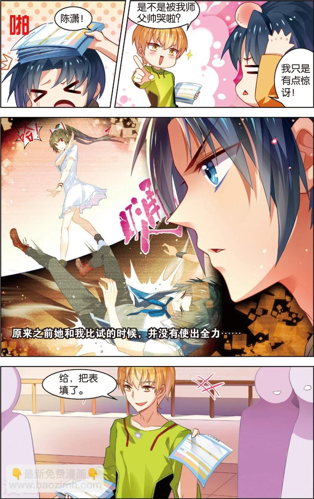 第29话 无法共存(上)