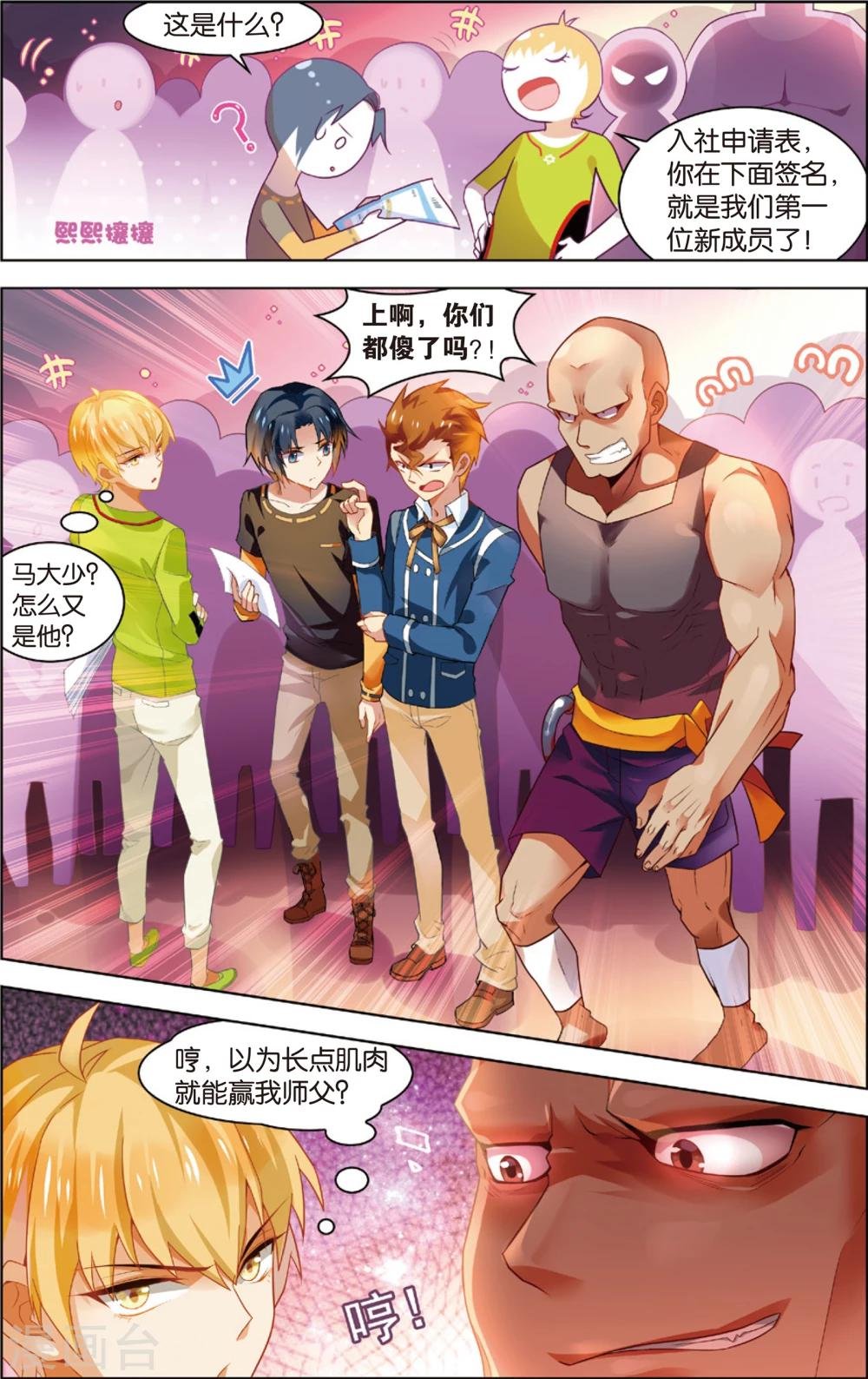 第29话 无法共存(上)