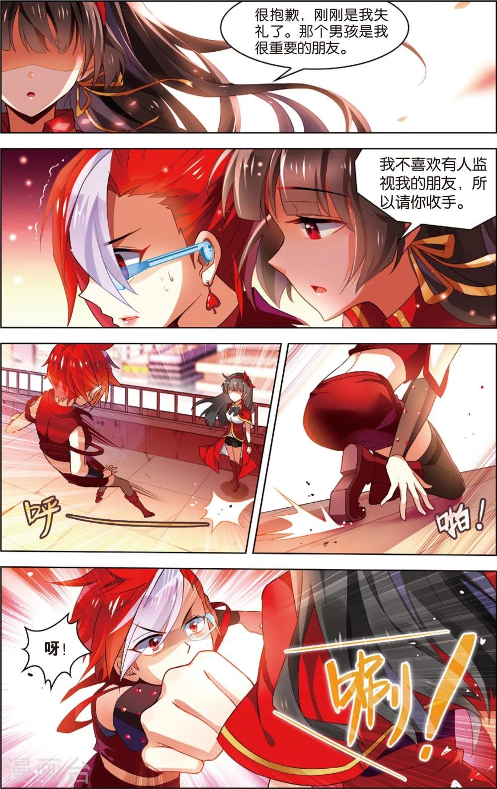 第29话 无法共存(上)
