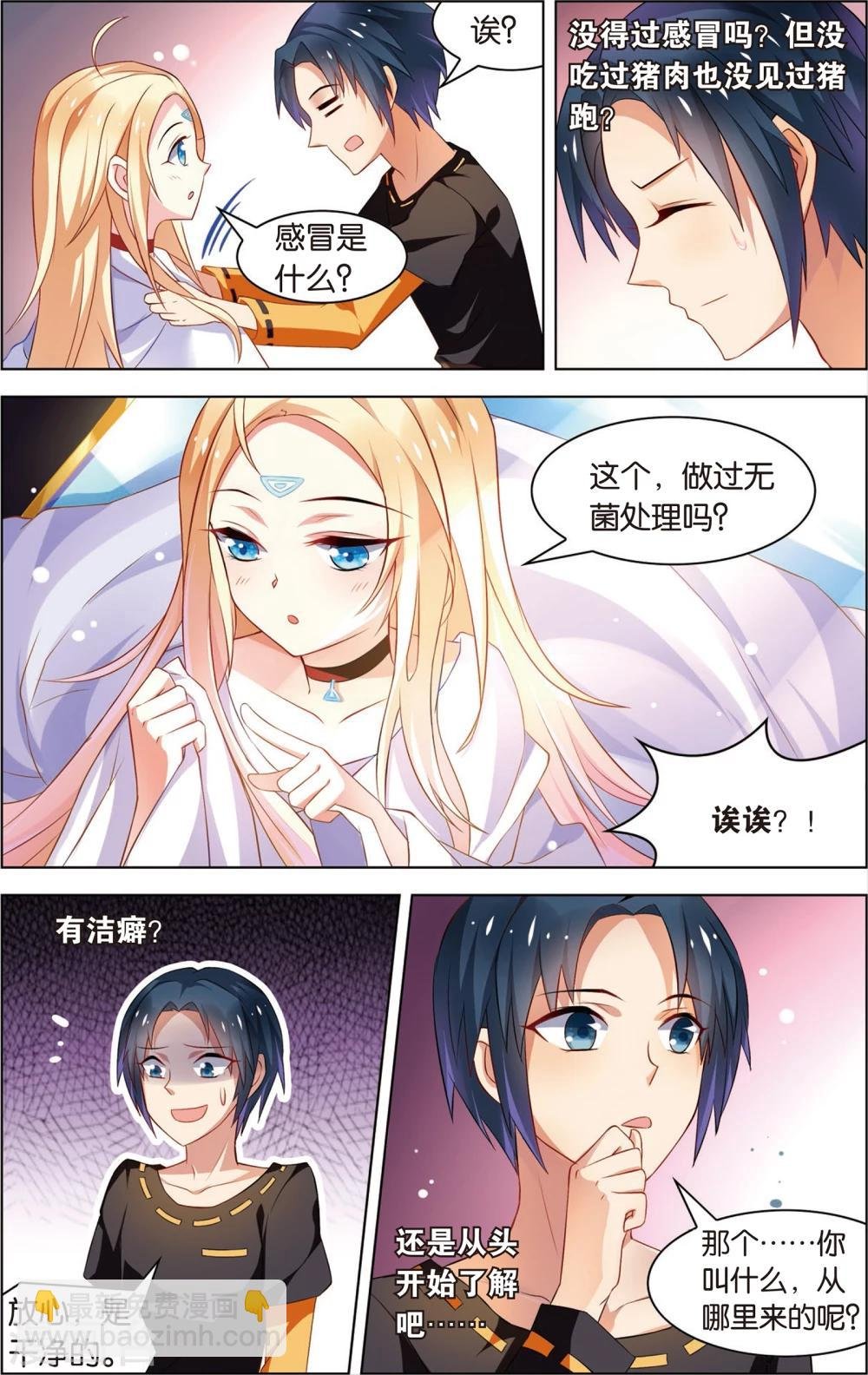 第3话 真正的电波女！(上)