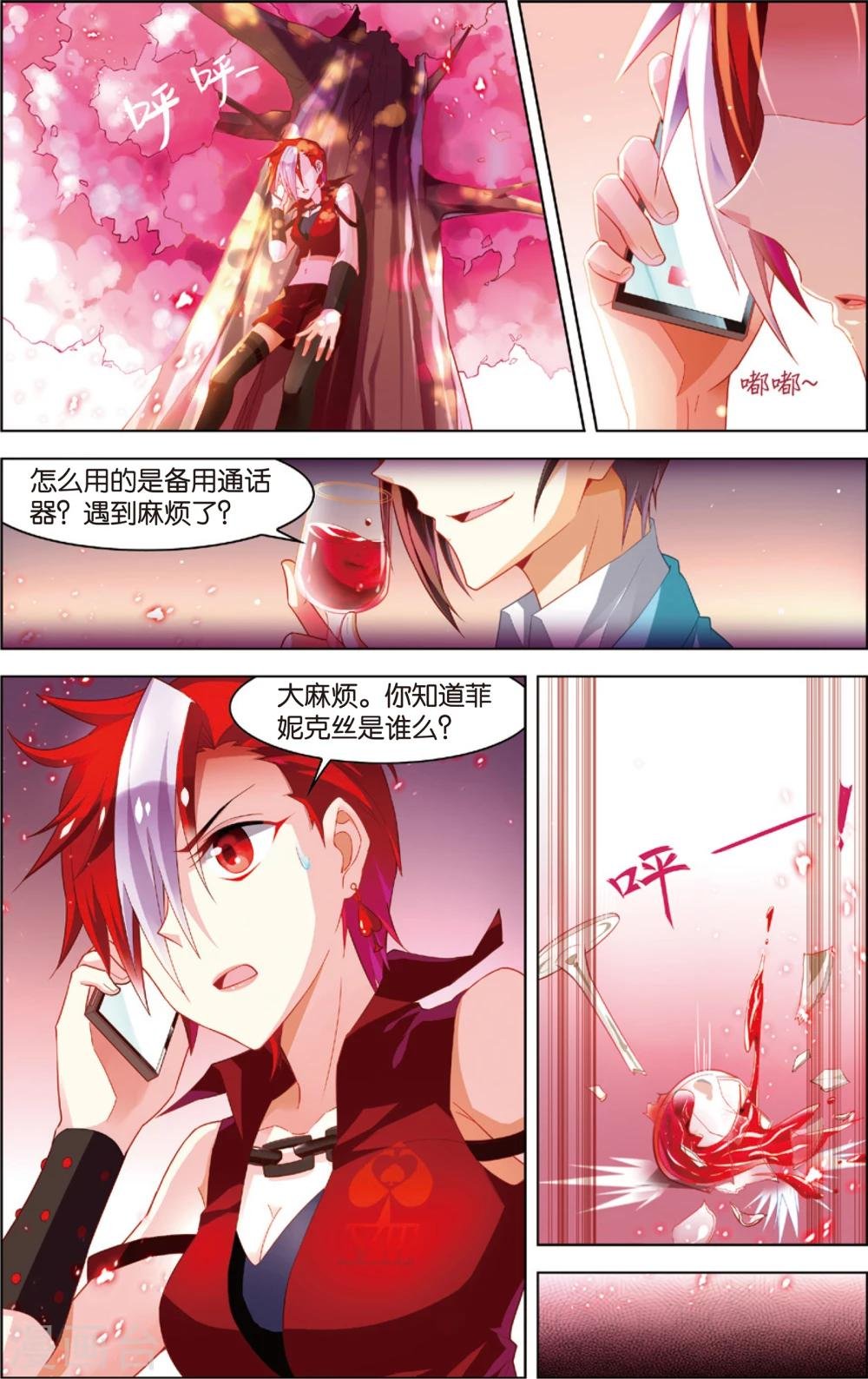 第30话 无法共存(下)