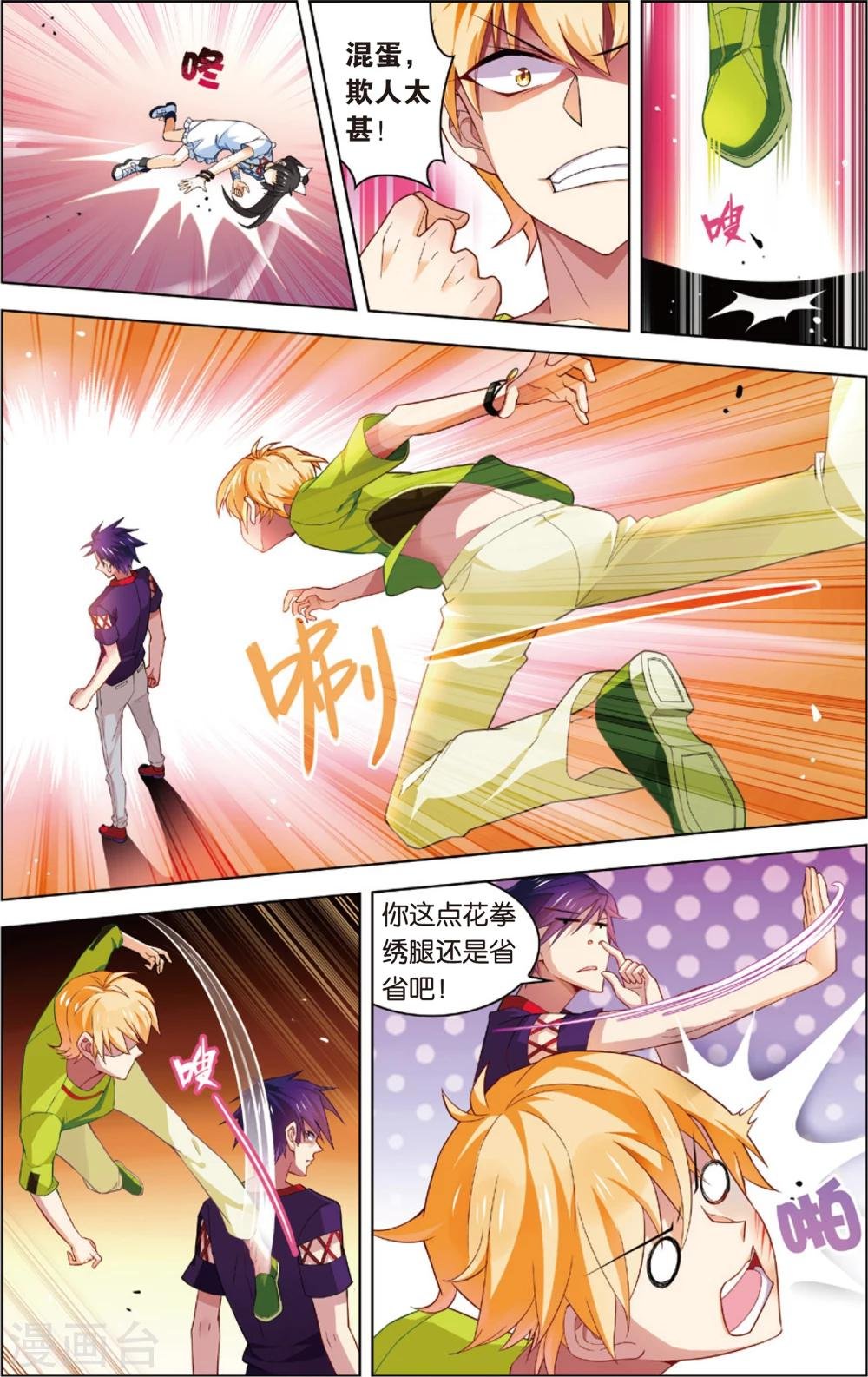 第31话 异能大爆发(上)