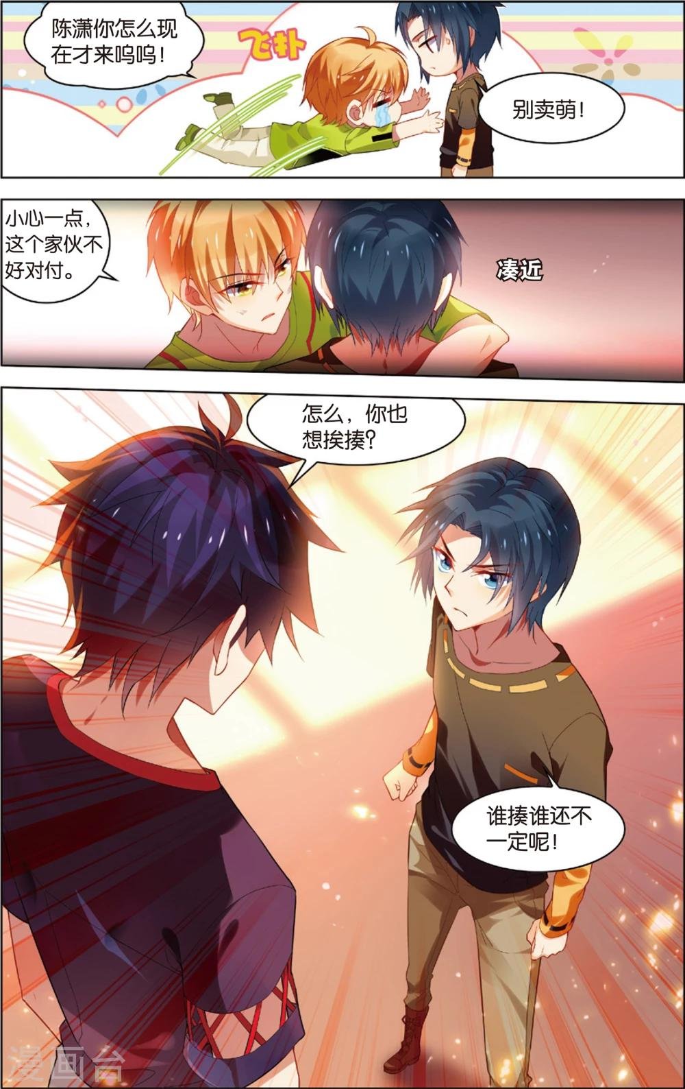 第31话 异能大爆发(上)