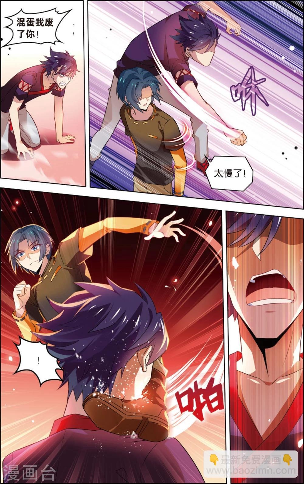 第31话 异能大爆发(上)