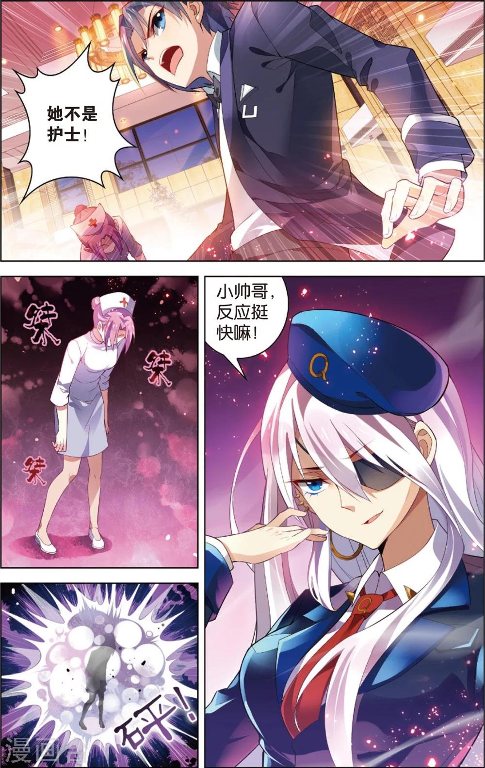 第34话 夜宴(下)