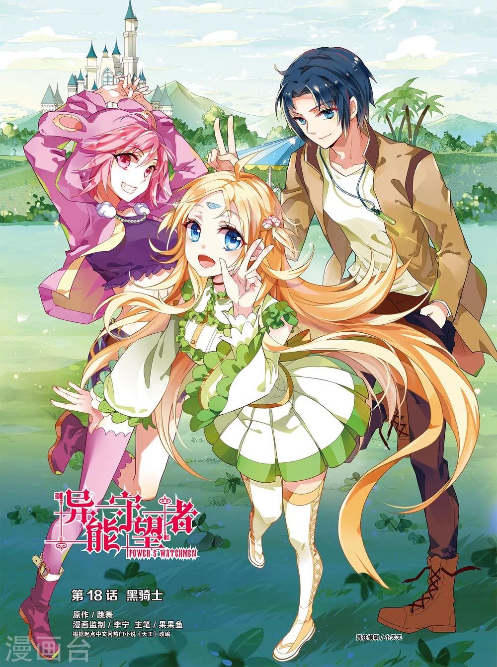 第35话 黑骑士(上)