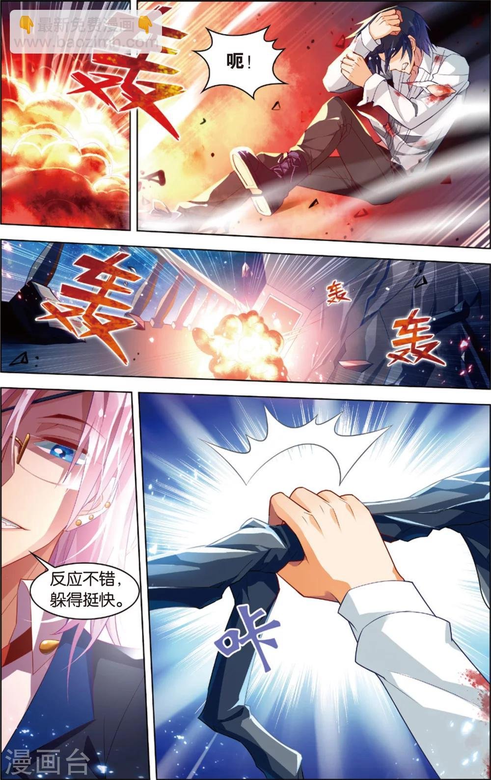 第35话 黑骑士(上)